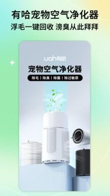有哈-与科学家一起养宠物