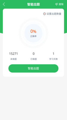 上学吧中医执业医师题库
