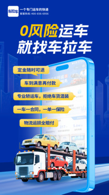 车拉车汽车托运-轿车托运