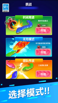 蛇蛇吞噬大乱斗