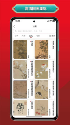 真观易书画-书法练字必备软件