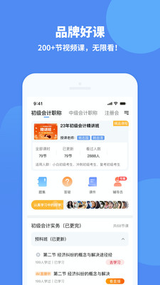 会计网