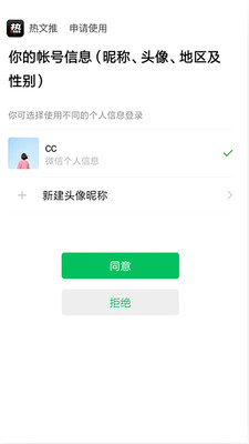 热文推