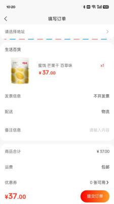 元界超链-潮流购物数字聚合应用