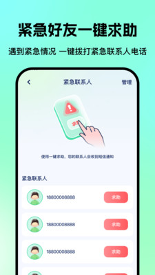 老人儿童亲情守护GPS-家人守护