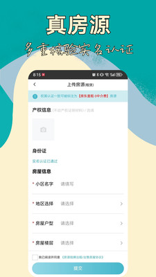 恋家租房-租房找房无中介费