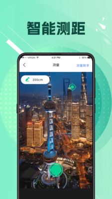 工程测量-量尺寸