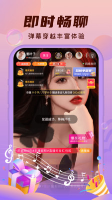 安陌直播-视频交友