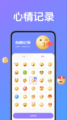 倒计时与时间规划大师