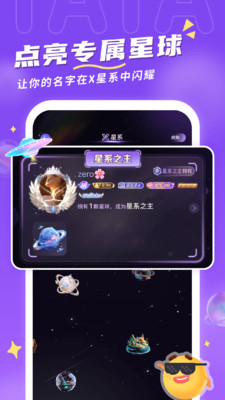 他ta星球-连麦语音聊天交友