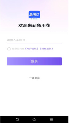 急用花-借钱贷款
