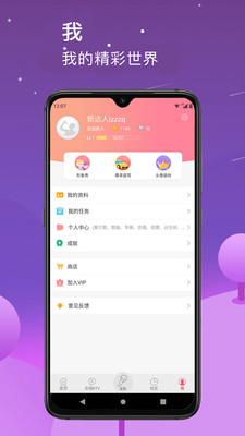 K歌达人-唱歌交友就是这么简单