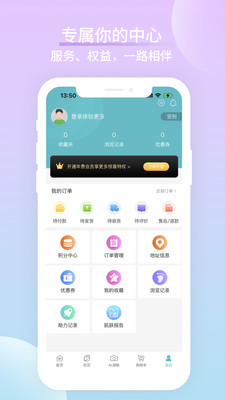 海洋物语-精准护肤分级修护