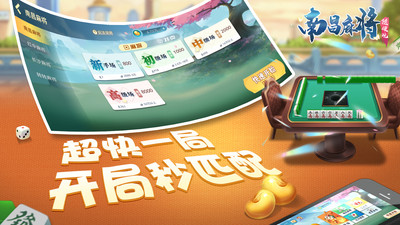 随便玩南昌麻将