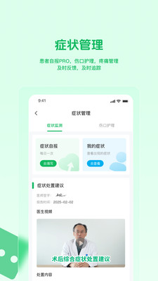 医康链