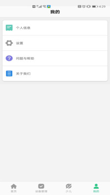 智天使