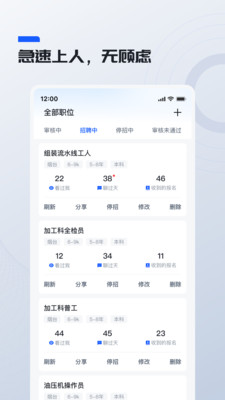鲸才招聘-蓝领招聘大平台