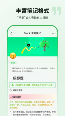 喵记多-自带助理的AI笔记