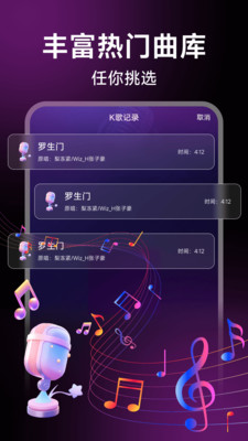 全民免费唱K