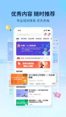 优训课堂