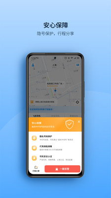 安师傅-安师傅代驾