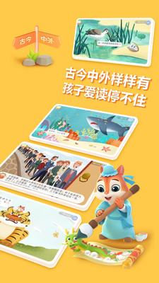 洪恩国学