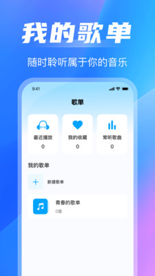免费音乐播放器-海量音乐库
