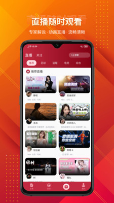 看球体育-篮球热门赛事实况直播