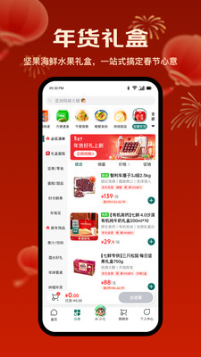 七鲜-京东自营超市最快30分钟达