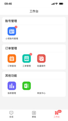 京信小微