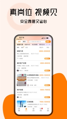 上啥班-短视频找工作招聘平台