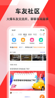 车友头条-汽车头条新闻资讯