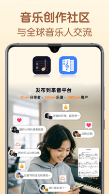 懂音律-吉他钢琴古筝谱共享学习