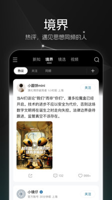 大圆镜-科普