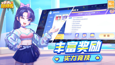 天天玩掼蛋