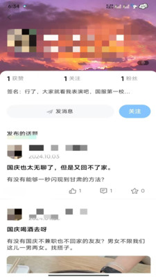 大学牲