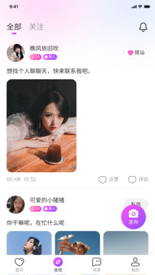 常相遇