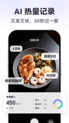 享瘦-AI减肥轻松健康