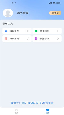 充电赚钱多多-充电助手