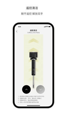 Dreame Wash-追觅洗地机专属APP