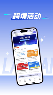 蓝海跨境-出海服务，一站搞定