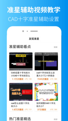 准星辅助器大师