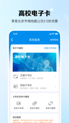 北京一卡通