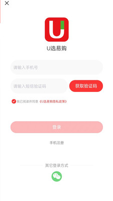 U选易购