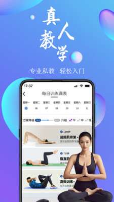 7动凯格尔成人运动-盆底肌专家