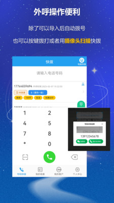 电销外呼CRM-拓客电销自动外呼