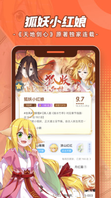 腾讯动漫-抢先看《天地剑心》原著