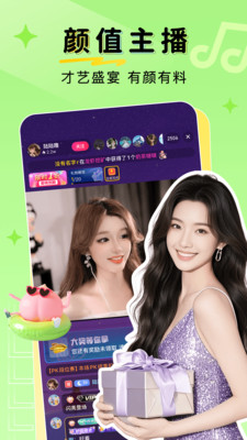 九秀直播-高颜美女直播交友