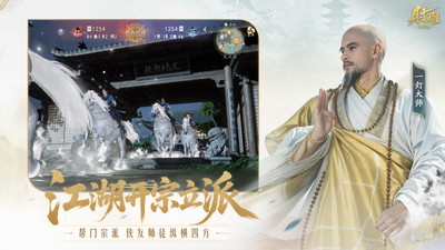 射雕-江湖焕新