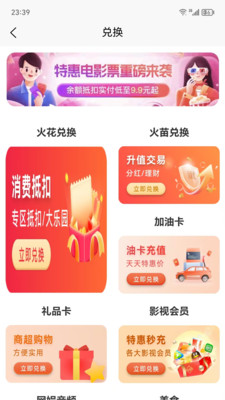 火苗好物
